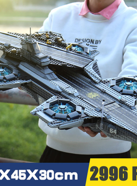 拼图拼搭76042复联4神盾局天空航母男孩巨大型拼装玩具中国积木