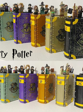 拼图拼搭76396哈利波特魔法书76382妖怪书76383玩具76397中国积木