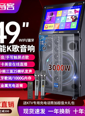 户外广场舞移动K歌音响家用唱歌跳舞直播卡拉OK点歌机大功率音箱