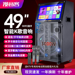 户外广场舞移动K歌音响家用唱歌跳舞直播卡拉OK点歌机大功率音箱
