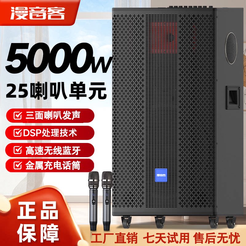 户外拉杆音箱蓝牙大功率