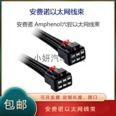 安费诺六腔1100Base T1NTHCFO11A10WAmphenol