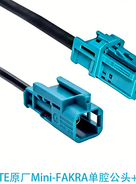 TE泰科原装MINI-FAKRA4合1迷你2298721-9 单腔1-2310137-9