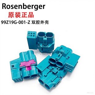 罗森原厂H 6P双腔母连接器接rosenberger以太网99Z19G 001 MTD