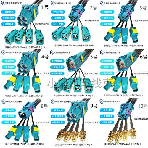 Mini-Fakra4合1母LVDS视频连接线
