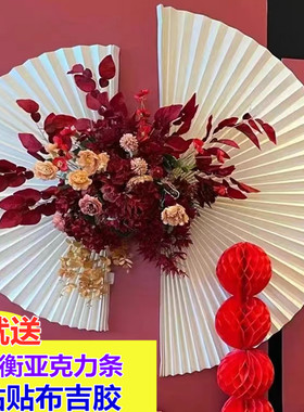 折纸扇子古风装饰订婚半圆