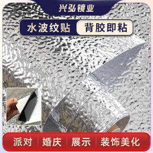水波纹自粘膜吊顶天花板KTV金属不锈钢背景墙镜面装饰银色墙纸