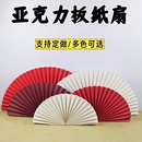 折叠工艺扇摆件拍照婚庆美陈橱窗道具红色折纸半圆扇子装 饰纸扇花