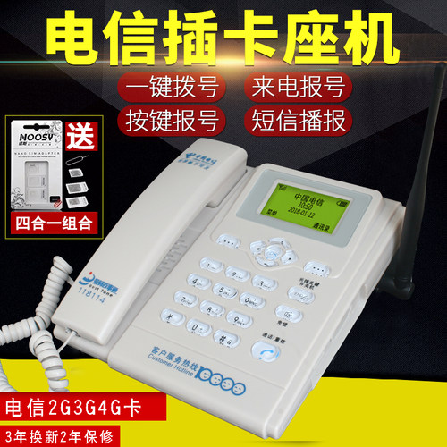 ets2222中国电信cdma无线座机