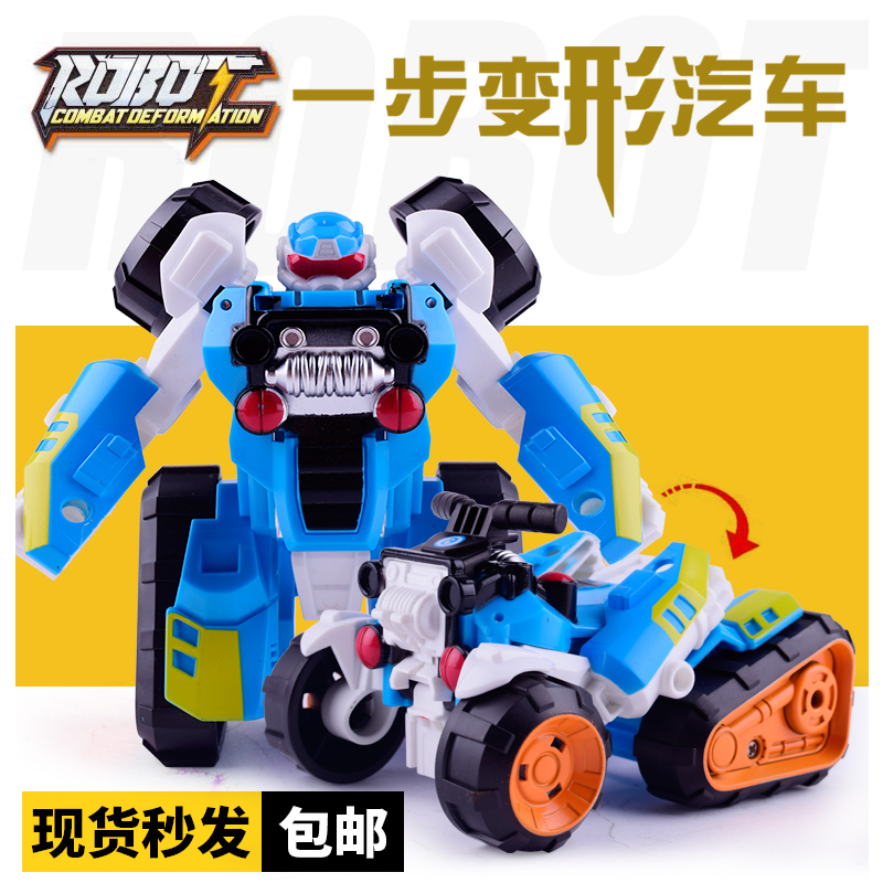 变形玩具汽车一步模型儿童机甲