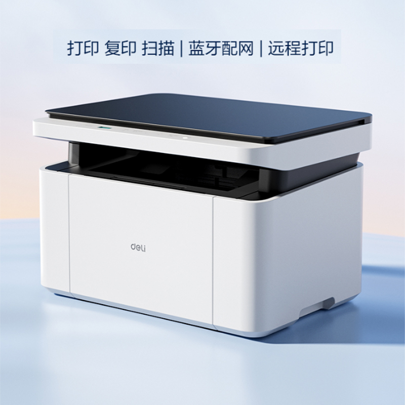得力M2500DW/M1120W激光打印机扫描复印自动双面办公家用无线远程