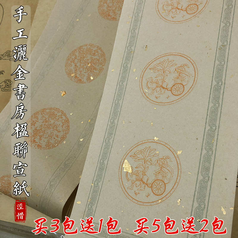 手工洒金书房小对联五言七言瓦当楹联彷明清半生半熟书法创作宣纸