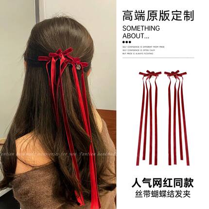 浪漫甜心!红色丝绒长飘带发夹!新年蝴蝶结发夹女圣诞氛围感头饰