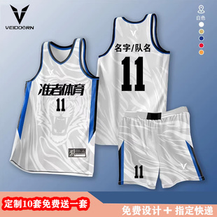 维动美式队服比赛队服定制篮球服队徽运动队服印字DIY比赛训练服