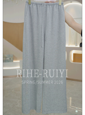 RH【面膜裤】26502百搭直筒春夏垂感天丝莫代尔混纺窄边休闲裤