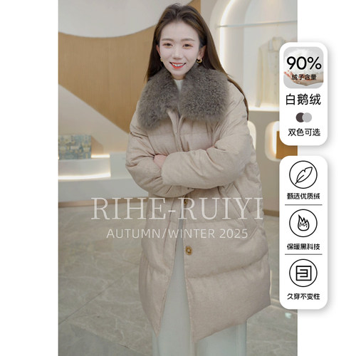 RH90白鹅绒羽绒服女2026冬季新品山羊绒大毛领气质中长款外套D018