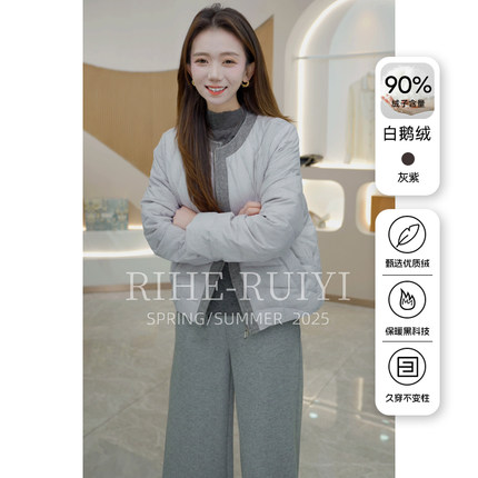 R H桑蚕丝羊毛拼接面料90白鹅绒羽绒服女轻薄2025冬季短款外套525