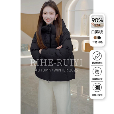 R H 90白鹅绒羽绒服女2025年冬季新品小个子短款休闲外套2500301