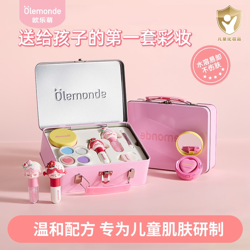 欧乐萌联名儿童彩妆礼盒滋润口红