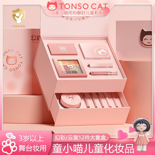 童小喵儿童舞台表演专用