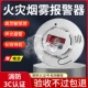 全套烟雾报警器家用消防专用独立式 无线烟感光电火灾逃生烟感器四
