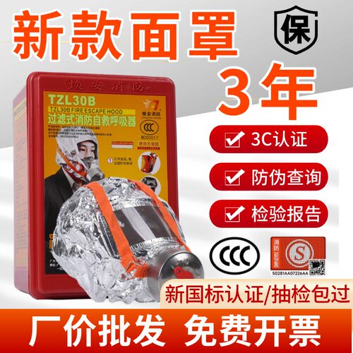 免费开票消防认证品牌3C国标正品