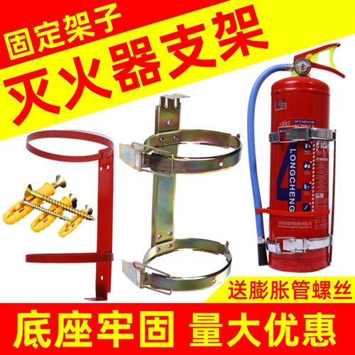 通用灭火器挂架固定支架挂钩卡扣