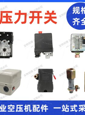气泵三相电启动器空压机配件包邮