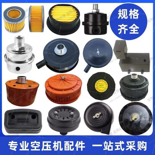 打气泵滤清器无油空压机消声器