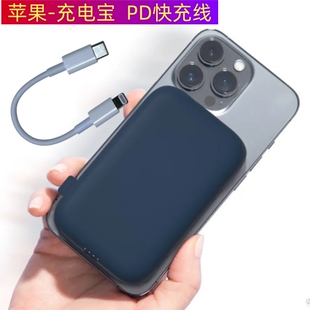 10cm充电宝短线PD数据线30W适用iPhone14Promax苹果13手机12充电lightning快充CtoL闪充磁吸款11快充Type-C 6