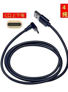 USB-C弯头数据线3米Type-C直角L形行车记录仪TPC适用于小米10快充车载50传输数据2A苹果16华为25CM0.5米4芯35