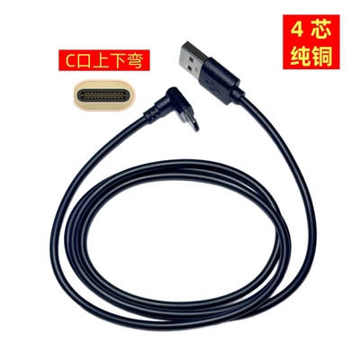 USB-C弯头数据线3米Type-C直角L形行车记录仪TPC适用于小米10快充车载50传输数据2A苹果16华为25CM0.5米4芯35
