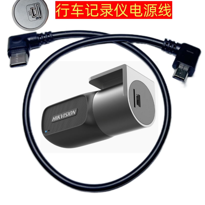 弯头mini电源线usb导航车载行车记录仪改顶棚短款360适用N6海康D1/pro/plus凌度hs880 bl990捷渡D530盯盯拍E5