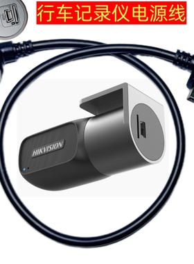 弯头mini电源线usb导航车载行车记录仪改顶棚短款360适用N6海康D1/pro/plus凌度hs880 bl990捷渡D530盯盯拍E5