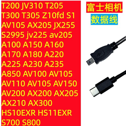 富士相机数据线连手机