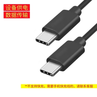 C风扇电源传输行车记录仪监控摄像头充电2m C数据线otg外设供电短线蓝牙固态硬盘键盘相机双usb Type C转Type