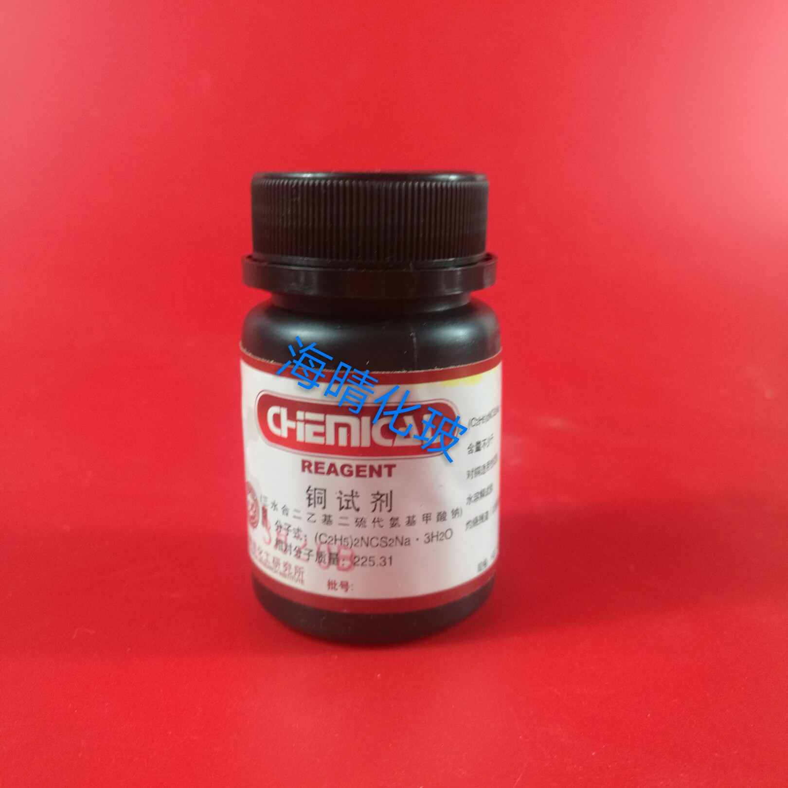 光复 铜试剂(二乙二硫代氨基甲酸钠) ar 25g/瓶
