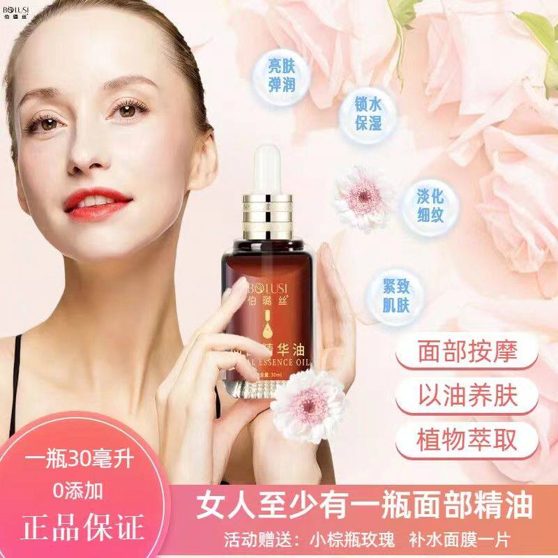 【纯植物】面部精油提拉紧致抗衰老补水刮痧按摩拨经脸部舒筋活络