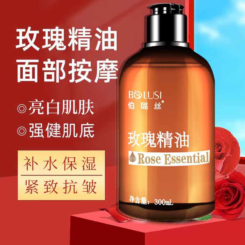 补水保湿紧致亮肤玫瑰精油