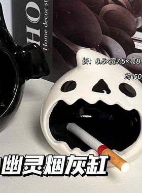 小众创意幽灵烟灰缸网红ins高级感可爱送男生的礼物家用客厅摆件