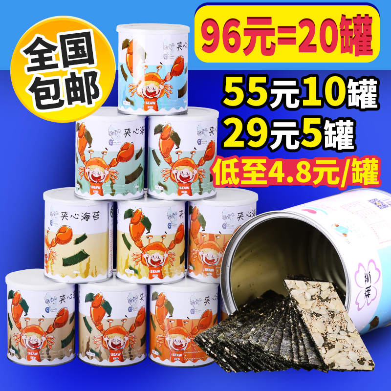 藤壶岛 夹心海苔脆芝麻海苔儿童零食海苔大片宝宝即食40g罐装
