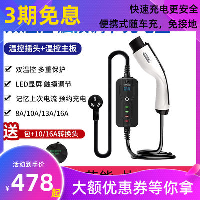 适用国机智骏GX5 汽车充电器充电枪 智能便携随车免接地家用220V