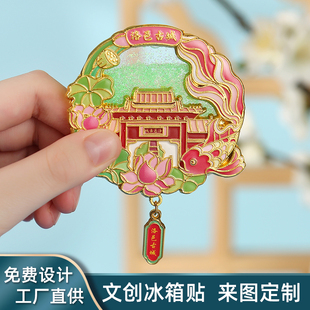 金屬冰箱貼定制定做學(xué)校博物館建筑故宮旅游景區(qū)大學(xué)文創(chuàng)紀(jì)念品