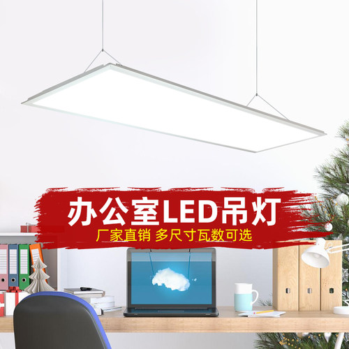 led平板灯办公室吊灯会议室灯餐厅健身房超市灯长方形平板吊灯