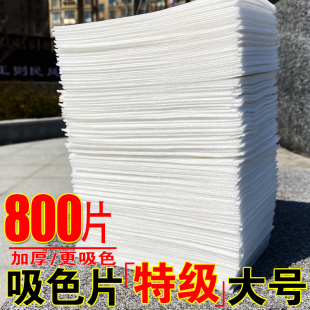 800片吸色片防串色洗衣片吸色纸可机洗吸色洗衣片衣服防染色母片