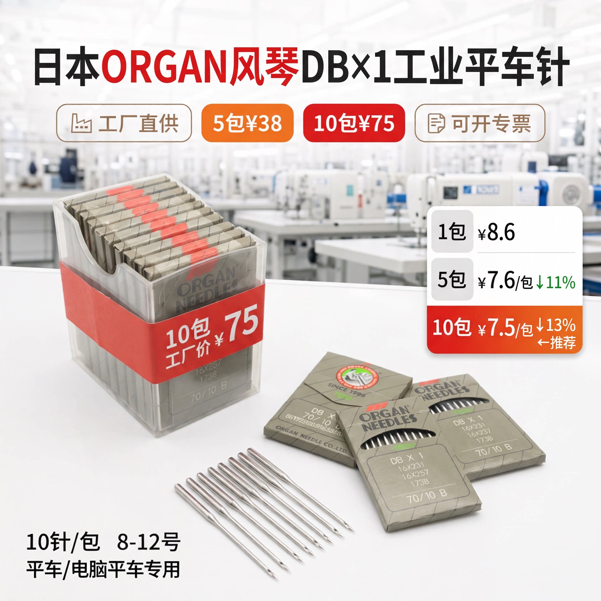 风琴ORGAN进口DB×1工业缝纫机针平车针车平缝机针专用防断线耐磨