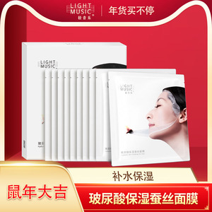 轻音乐玻尿酸蚕丝概念面膜女敏感肌补水保湿紧致美肌面膜官网正品