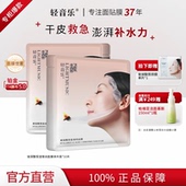轻音乐玻尿酸补水保湿 舒缓蚕丝贴片面膜20片男女官方旗舰正品