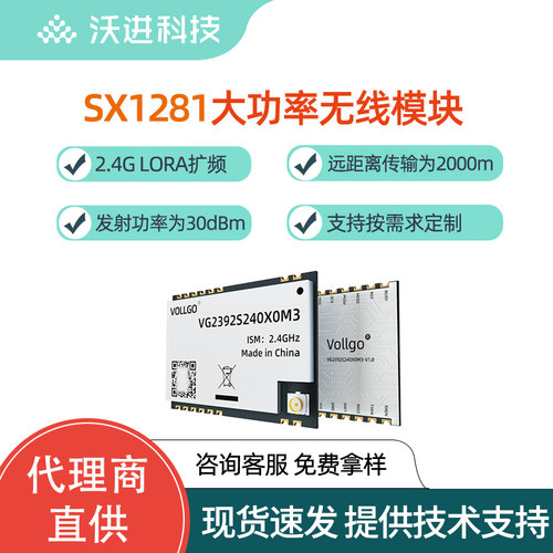 lora2.4G无线模块远距离1W功率