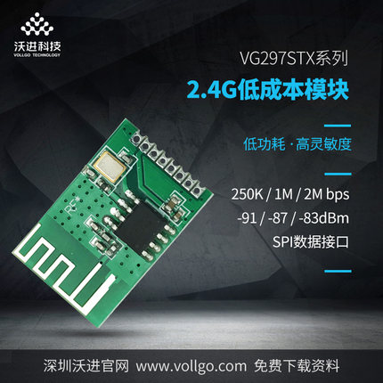 2.4G低成本无线模块|2.4G遥控器模块|2.4G远距离模块|厂家直销